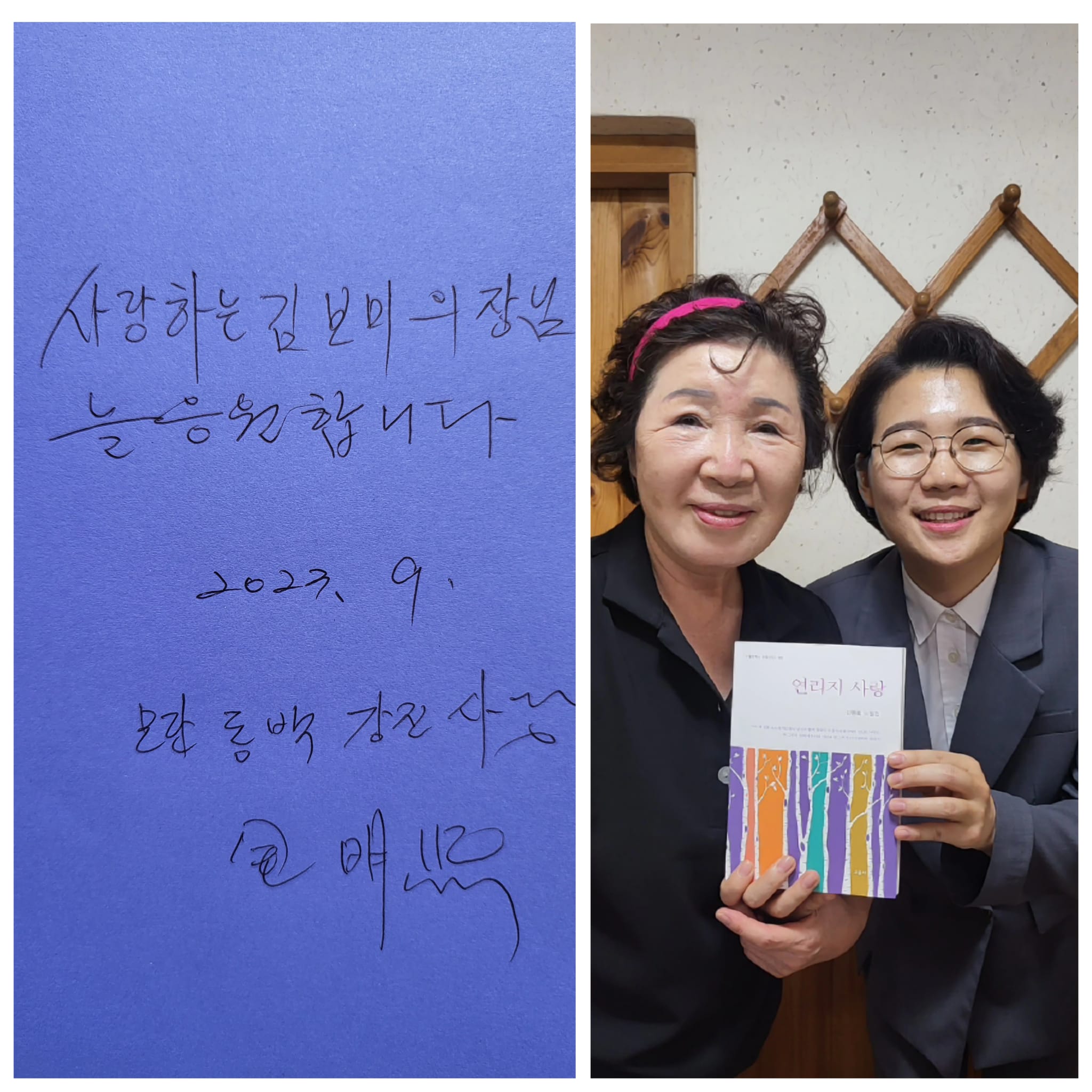 군민과 함께한 사진