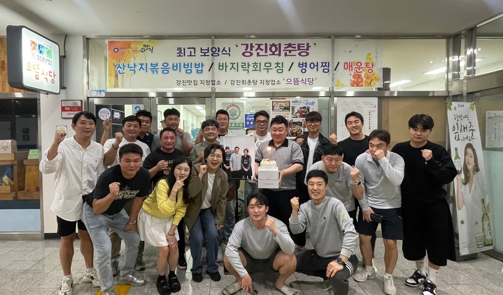 군민과 함께한 사진