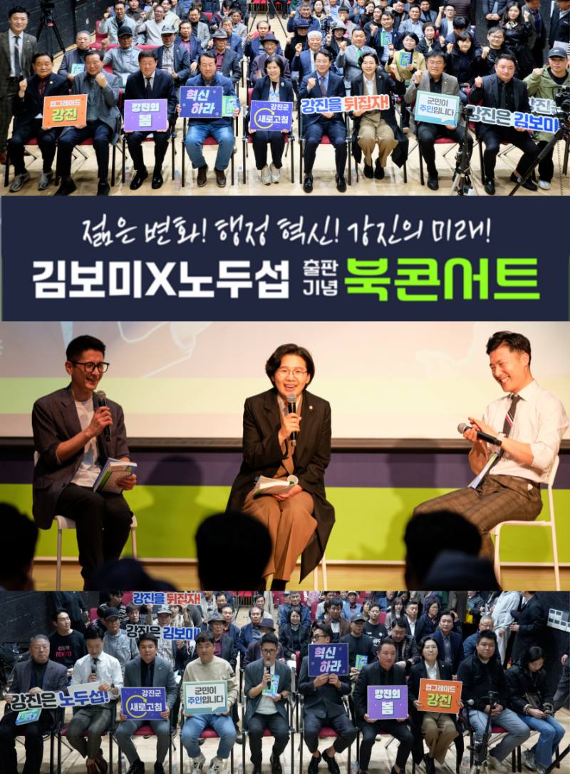 군민과 함께한 사진
