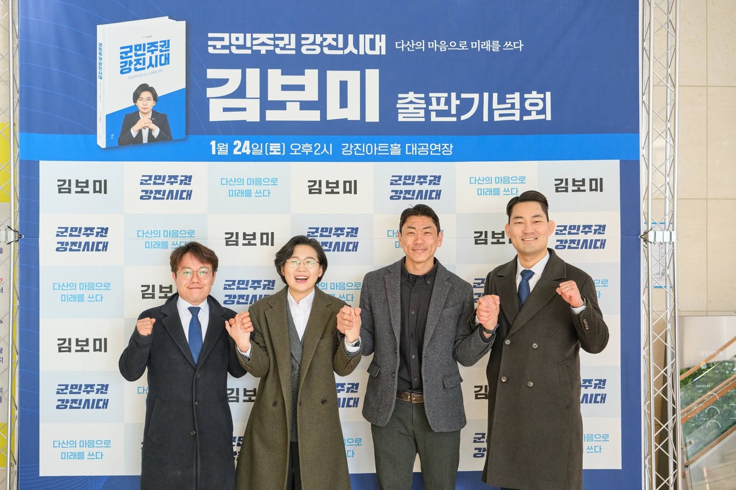 군민과 함께한 사진