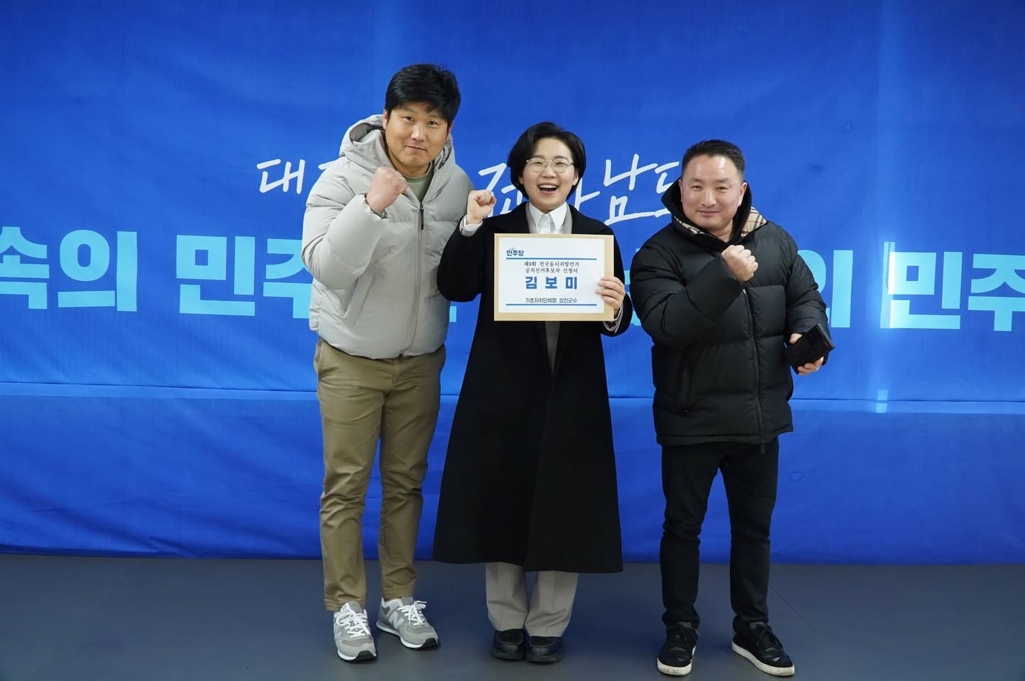 군민과 함께한 사진