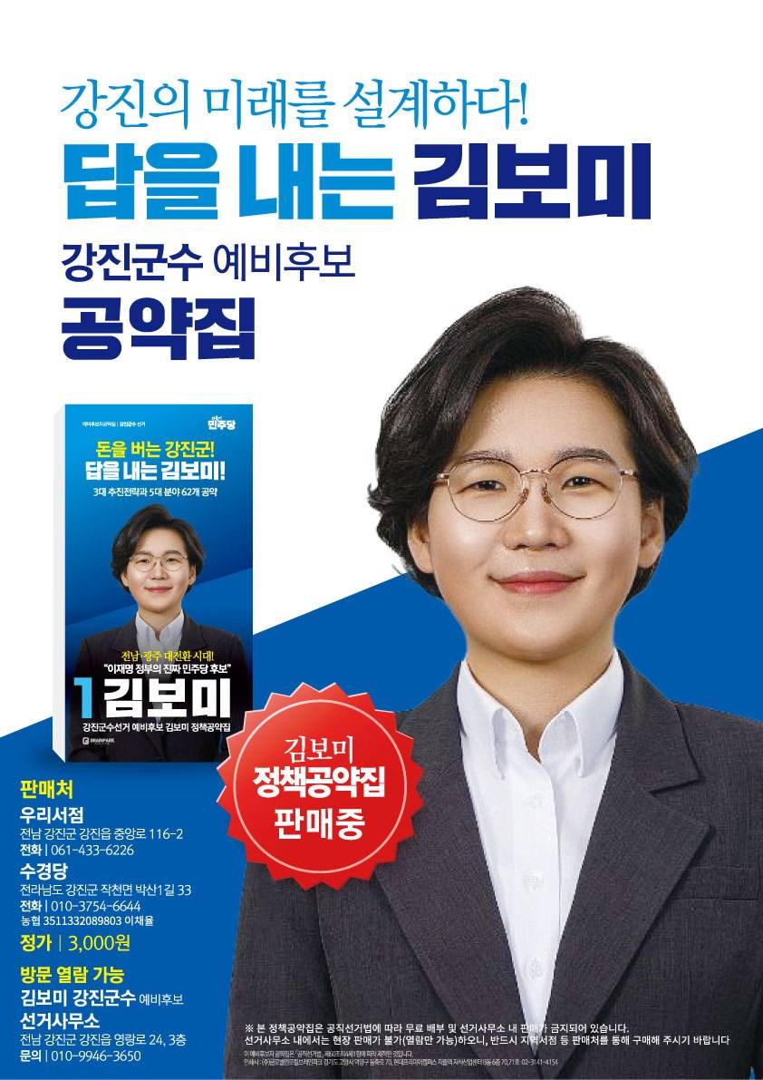 군민과 함께한 사진