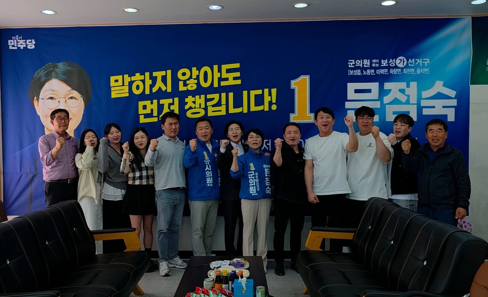 군민과 함께한 사진