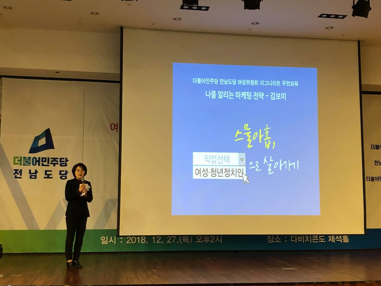 군민과 함께한 사진
