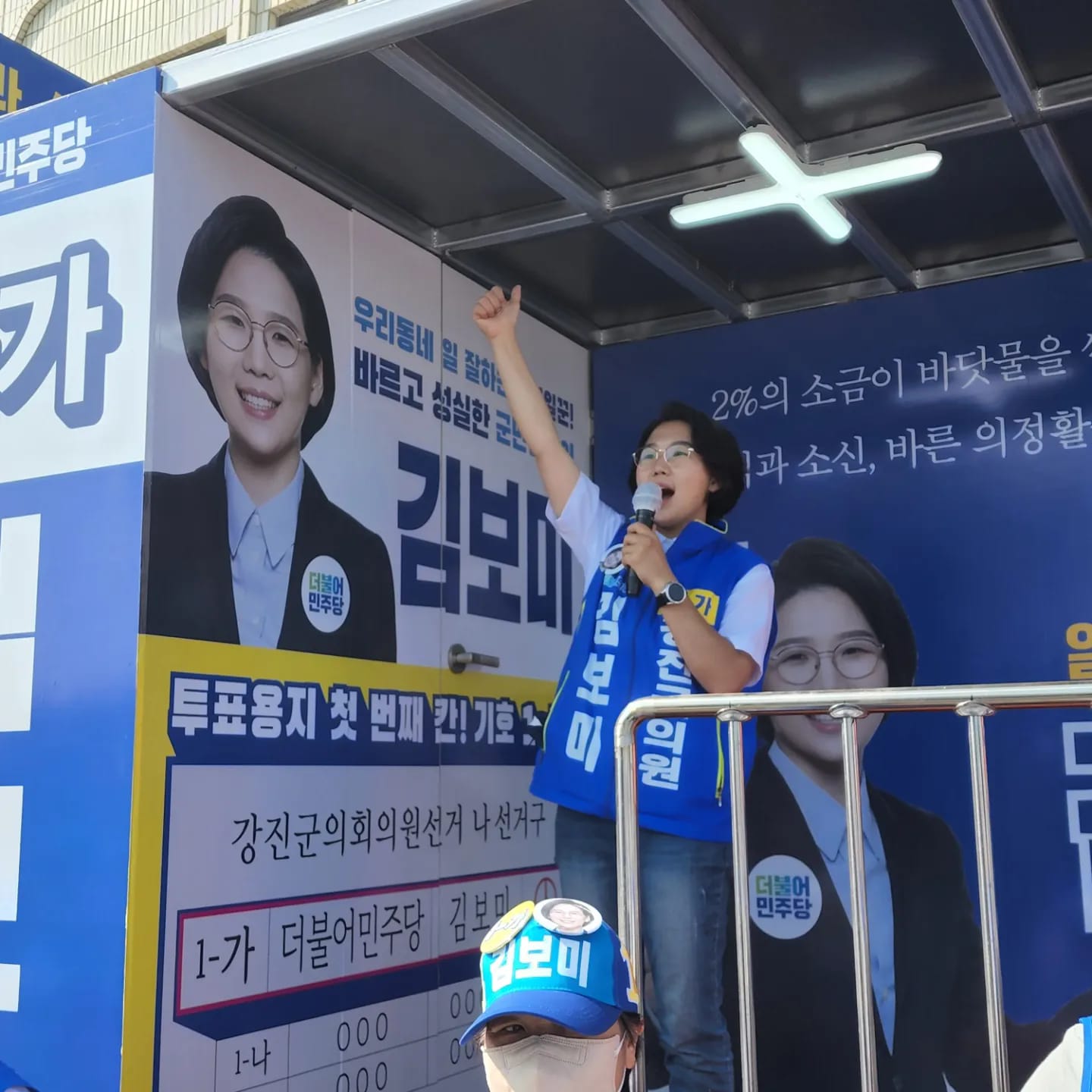군민과 함께한 사진